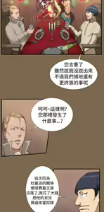 Page 195 of 亚哈路 第1季 - preview thumbnail