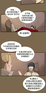 Page 196 of 亚哈路 第1季 - preview thumbnail