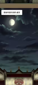 Page 199 of 亚哈路 第1季 - preview thumbnail