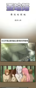 Page 214 of 亚哈路 第1季 - preview thumbnail
