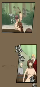 Page 231 of 亚哈路 第1季 - preview thumbnail