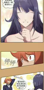 Page 258 of 亚哈路 第1季 - preview thumbnail