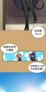 Page 310 of 亚哈路 第1季 - preview thumbnail