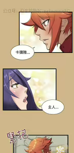 Page 419 of 亚哈路 第1季 - preview thumbnail