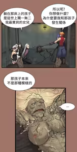Page 454 of 亚哈路 第1季 - preview thumbnail
