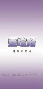 Page 473 of 亚哈路 第1季 - preview thumbnail