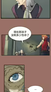 Page 506 of 亚哈路 第1季 - preview thumbnail