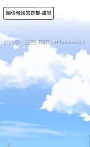 Page 51 of 亚哈路 第1季 - preview thumbnail