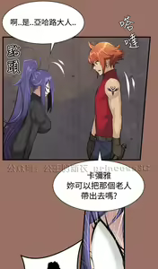 Page 527 of 亚哈路 第1季 - preview thumbnail