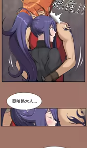 Page 530 of 亚哈路 第1季 - preview thumbnail