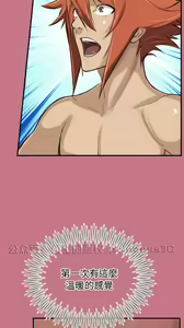 Page 543 of 亚哈路 第1季 - preview thumbnail