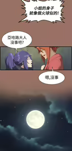 Page 556 of 亚哈路 第1季 - preview thumbnail