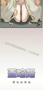 Page 577 of 亚哈路 第1季 - preview thumbnail