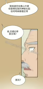 Page 579 of 亚哈路 第1季 - preview thumbnail