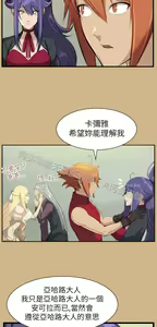 Page 593 of 亚哈路 第1季 - preview thumbnail