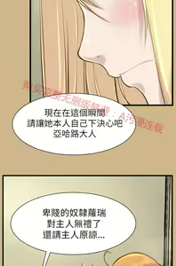Page 611 of 亚哈路 第1季 - preview thumbnail