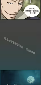 Page 662 of 亚哈路 第1季 - preview thumbnail