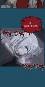 Page 667 of 亚哈路 第1季 - preview thumbnail
