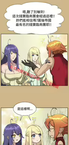 Page 687 of 亚哈路 第1季 - preview thumbnail