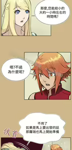 Page 691 of 亚哈路 第1季 - preview thumbnail