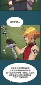 Page 711 of 亚哈路 第1季 - preview thumbnail