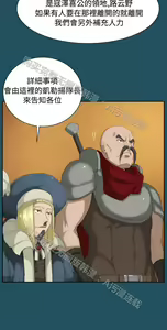 Page 746 of 亚哈路 第1季 - preview thumbnail