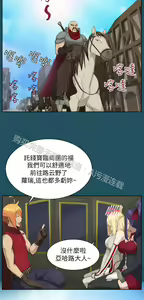 Page 782 of 亚哈路 第1季 - preview thumbnail