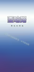 Page 789 of 亚哈路 第1季 - preview thumbnail