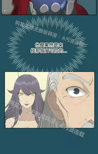 Page 793 of 亚哈路 第1季 - preview thumbnail