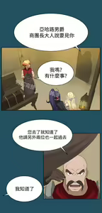 Page 809 of 亚哈路 第1季 - preview thumbnail