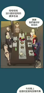 Page 815 of 亚哈路 第1季 - preview thumbnail