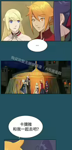Page 818 of 亚哈路 第1季 - preview thumbnail