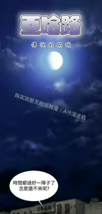 Page 822 of 亚哈路 第1季 - preview thumbnail