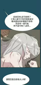 Page 825 of 亚哈路 第1季 - preview thumbnail