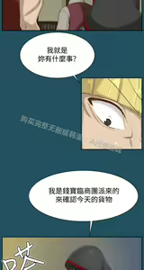 Page 827 of 亚哈路 第1季 - preview thumbnail