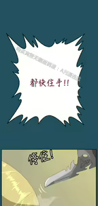 Page 860 of 亚哈路 第1季 - preview thumbnail