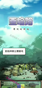 Page 907 of 亚哈路 第1季 - preview thumbnail