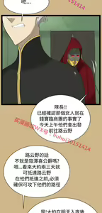 Page 912 of 亚哈路 第1季 - preview thumbnail