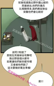 Page 913 of 亚哈路 第1季 - preview thumbnail