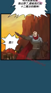Page 918 of 亚哈路 第1季 - preview thumbnail