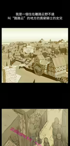 Page 924 of 亚哈路 第1季 - preview thumbnail