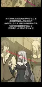 Page 925 of 亚哈路 第1季 - preview thumbnail