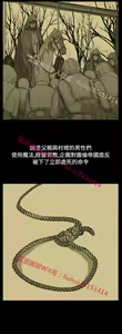 Page 929 of 亚哈路 第1季 - preview thumbnail