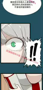 Page 938 of 亚哈路 第1季 - preview thumbnail