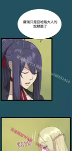 Page 943 of 亚哈路 第1季 - preview thumbnail
