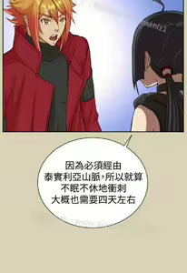 Page 1014 of 亚哈路 第2季 - preview thumbnail