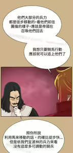 Page 1035 of 亚哈路 第2季 - preview thumbnail