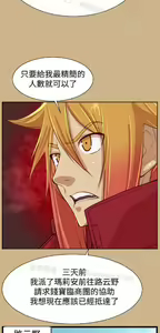 Page 1036 of 亚哈路 第2季 - preview thumbnail