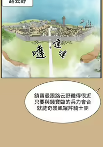 Page 1037 of 亚哈路 第2季 - preview thumbnail