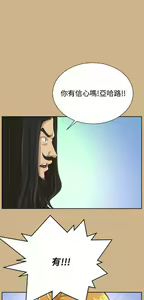 Page 1038 of 亚哈路 第2季 - preview thumbnail